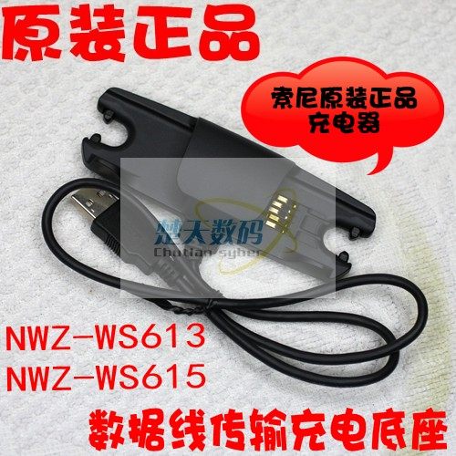 Sony SONY NWZ-WS613 WS615 charging stand charger data cable transmission stand original