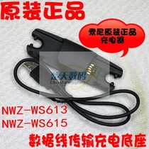 Sony SONY NWZ-WS613 WS615 charging cradle charger data cable transmitter original