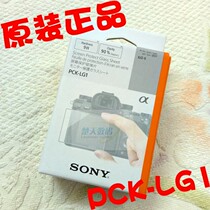 Sony A9 A7RII A7II A7SII A7SII RX1R RX1R RX10 RX100 RX100 protection glass sheet