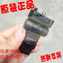 SONY SONY CLM-FHD5 CLM-V55 DISPLAY HOT SHOE BRACKET MOUNTING BRACKET EXTENSION BRACKET