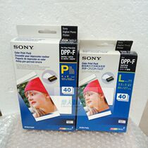 Sony SONY digital photo paper thermal sublimation phase paper SVM-F120P F120L F120L F40P F40L
