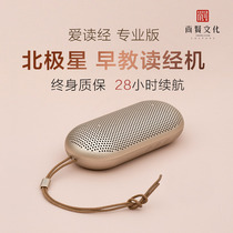 Polaris early education reading machine Chinese learning baby children portable puzzle reading learning machine love reading