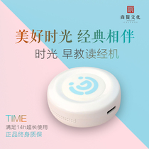 Time Early Education Reading Machine Portable Infants and Children Wang Caigui Guoxing Classic Puzzle Reading Machine Love Reading