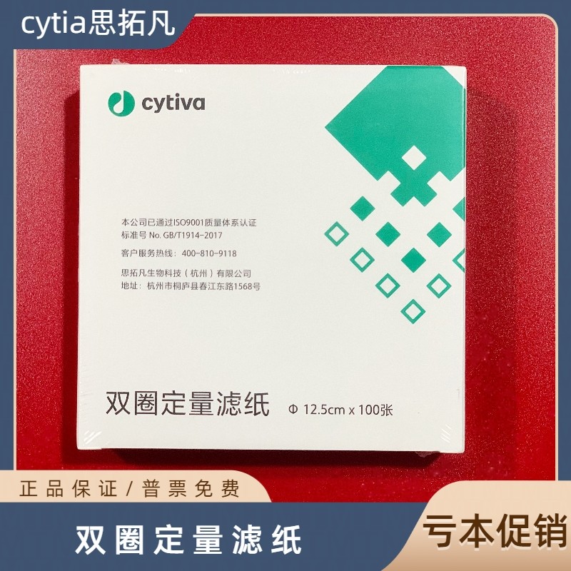 Hangzhou Wohua Double-ring Quantitative Filter Paper 12 5cm7cm9cm11cm18cm18cm General Electric Cytiva
