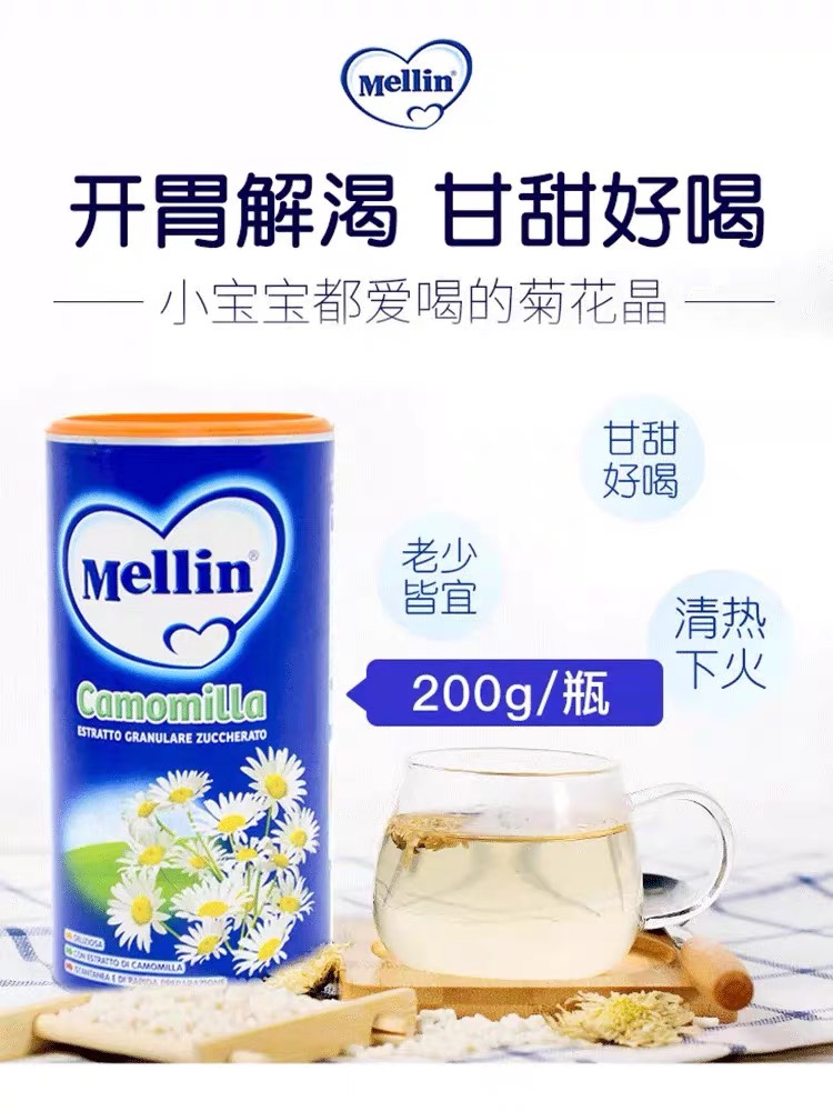 Italy imports Mellin Merrill Lynch Chrysanthemum Crystal Infant Qing Fire Baby Xia Fire Tea Milk Accompanied with Chrysanthemum Essence-Taobao