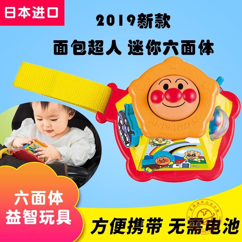 Spot Japanese bread Superman baby Mini six-sided tower Puzzle Toy House Develop Intellect small hexahedron