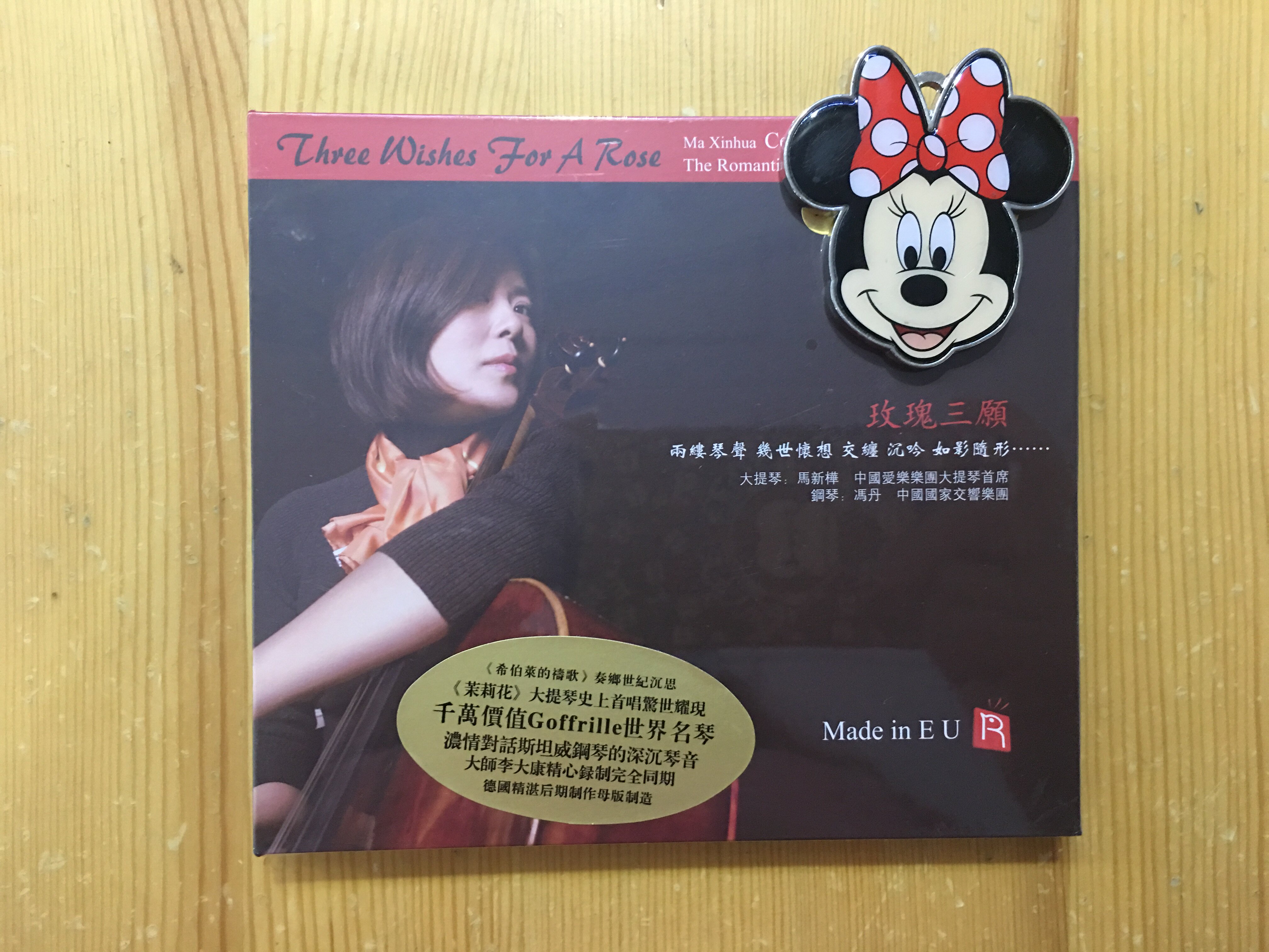 Rhyming Records Three Wishes for the Rose Cello and Piano Romantic Dialogue de