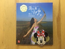 Ruiming Records Lei Jia Dandelion Sky 1CD