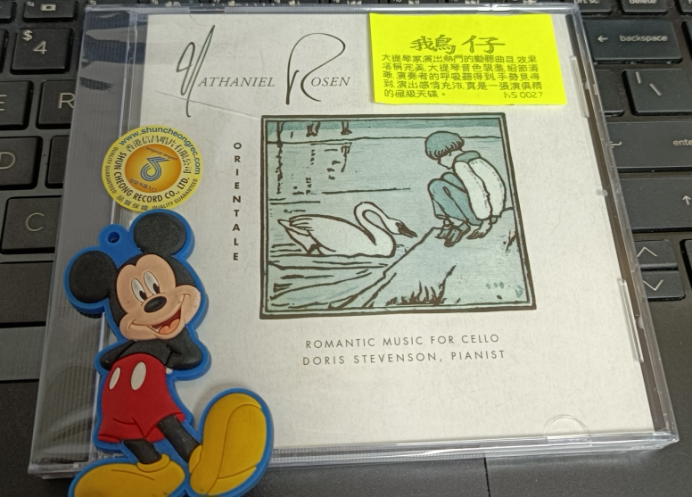 NS0027 Cello Music Goose GOOSE ORITALE <CD Biblical Recommended >