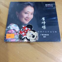 Baifei Records Cui Zhengrong Chinese classic vocal music album 1CD