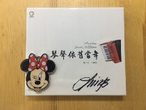 The sound of Longyuan Records remains the same year as Huang Xiaomans accordion HQCD