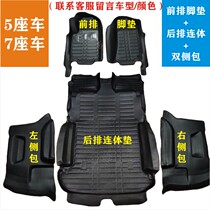 The old Wuling Hongguang S all-around trunk mat 20 new 5 five seven 7 Hongguang PLUS pull cargo mat 1