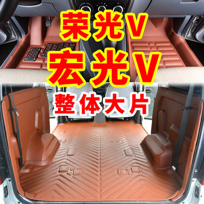 2022 new country Six fifo mago light V Seven-seat Lacargo Foot Cushion Boom V trunk cushion 5 seats S rear carriage cushion full surround