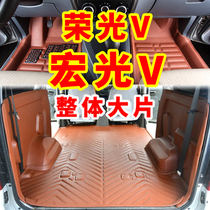 2021 New Country six Wuling Hongguang V seven-seat pull foot pad glory V trunk pad 5 seat S tail box pad fully surrounded
