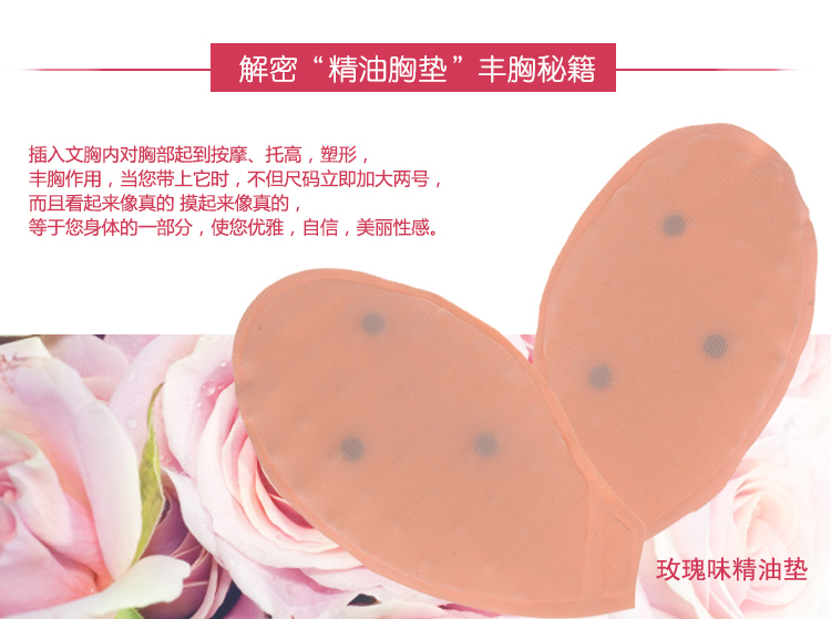 Pads pour soutien-gorge - Ref 815167 Image 15