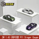 Zincit Model Zm 1:43 Porsche 911 Singer Coupe Alloy Car Model