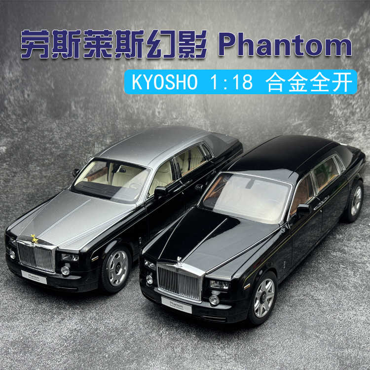 京商劳斯莱斯幻影- Top 100件京商劳斯莱斯幻影- 2025年1月更新- Taobao