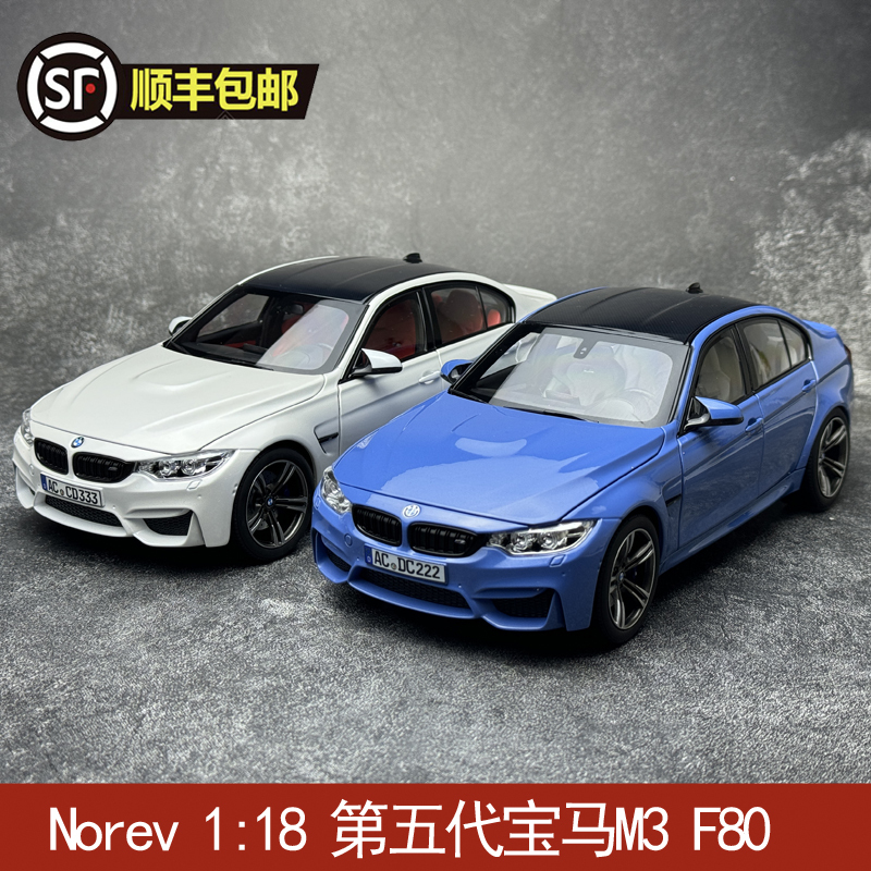 Norev 1:18 Fifth-Generation Bmw M3 F80 Four-Door Fully Openable Bmw M3 Alloy Simulation Car Model Norev 1:18 Fifth-Generation Bmw M3 F80 Four-Door Fully Openable Bmw M3 Alloy Simulation Car Model