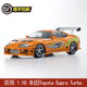 Jingshang 1:18 Toyota Supra Turbo Alloy Car Model Fast and Furious