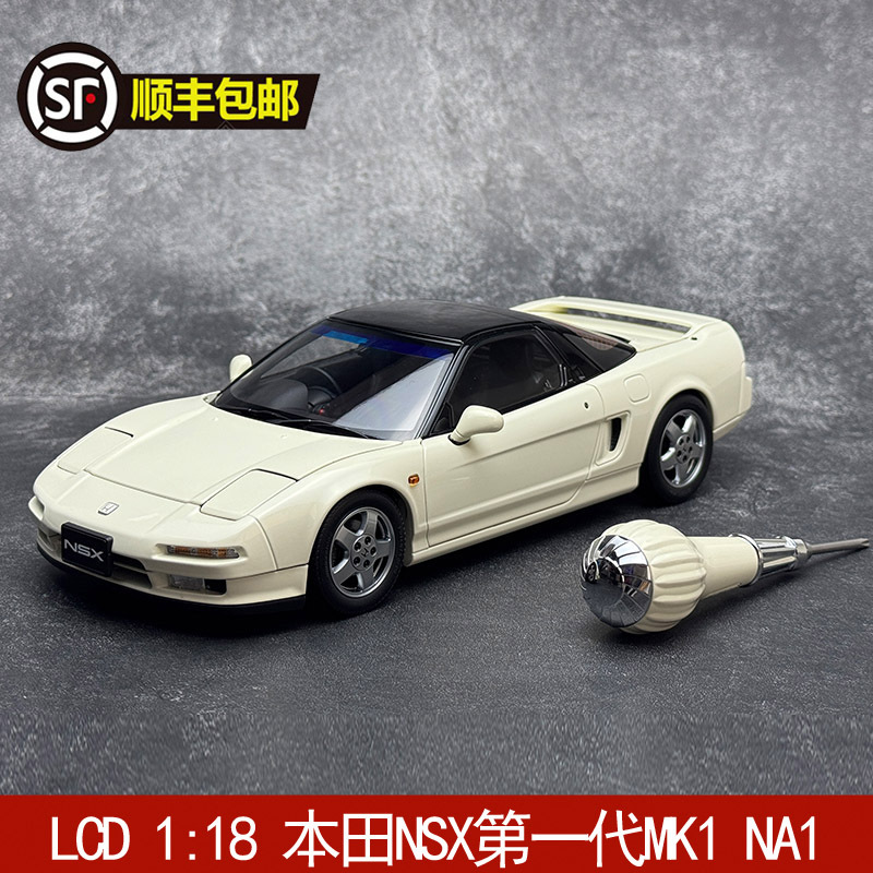 Lcd 1:18 Honda Nsx First Generation Mk1 Na1 Alloy Car Model