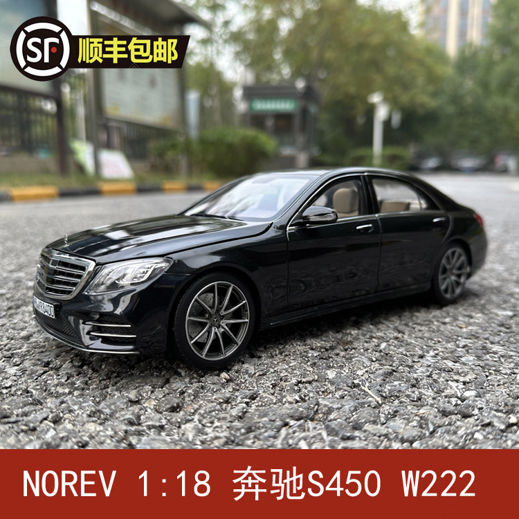 Norev 1:18 Mercedes-Benz S450 W222 Mercedes-Benz S-Class 2018 Alloy Car Model Collection Norev 1:18 Mercedes-Benz S450 W222 Mercedes-Benz S-Class 2018 Alloy Car Model Collection
