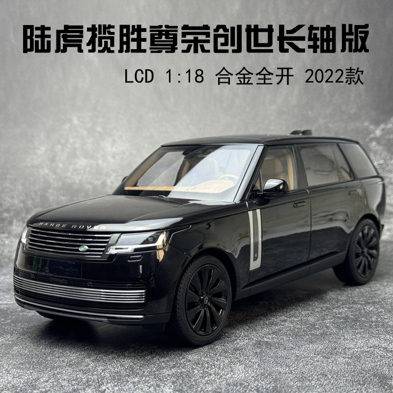 Lcd 1:18 Land Rover Range Rover Land Rover Sv2022 Supreme Genesis Long Wheelbase Edition Car Model