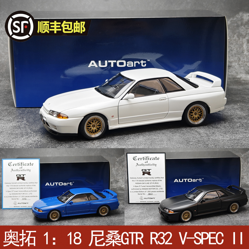 Autoart 1:18 Nissan Gtr R32 V-Spec Ii Alloy Car Model