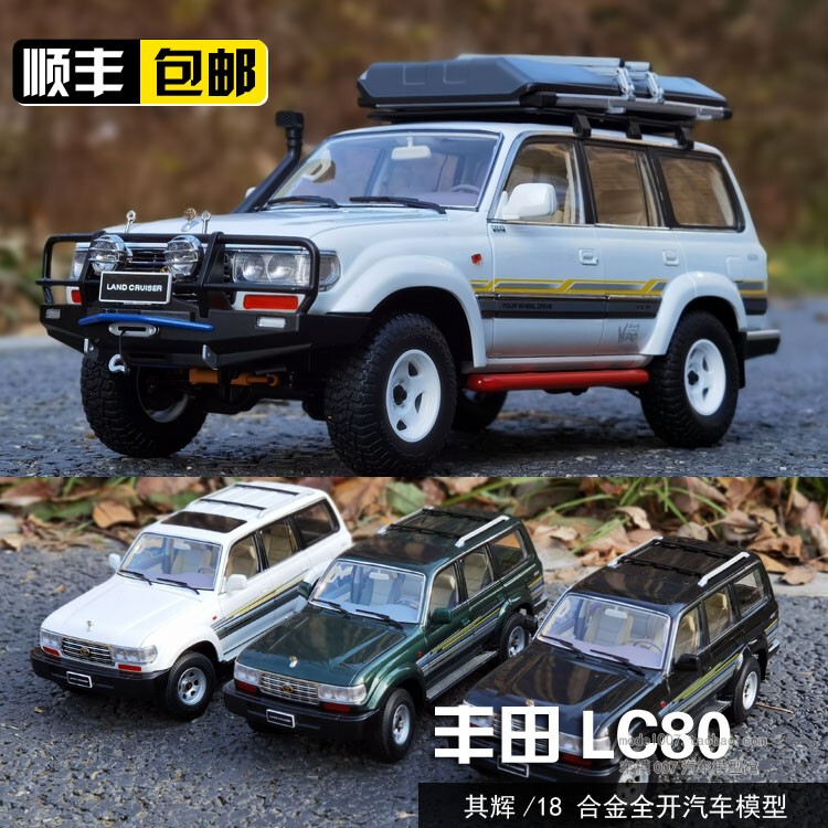 Kengfai Qihui 1:18 Toyota Land Cruiser Off-Road Lc80 Modified Alloy Car Model