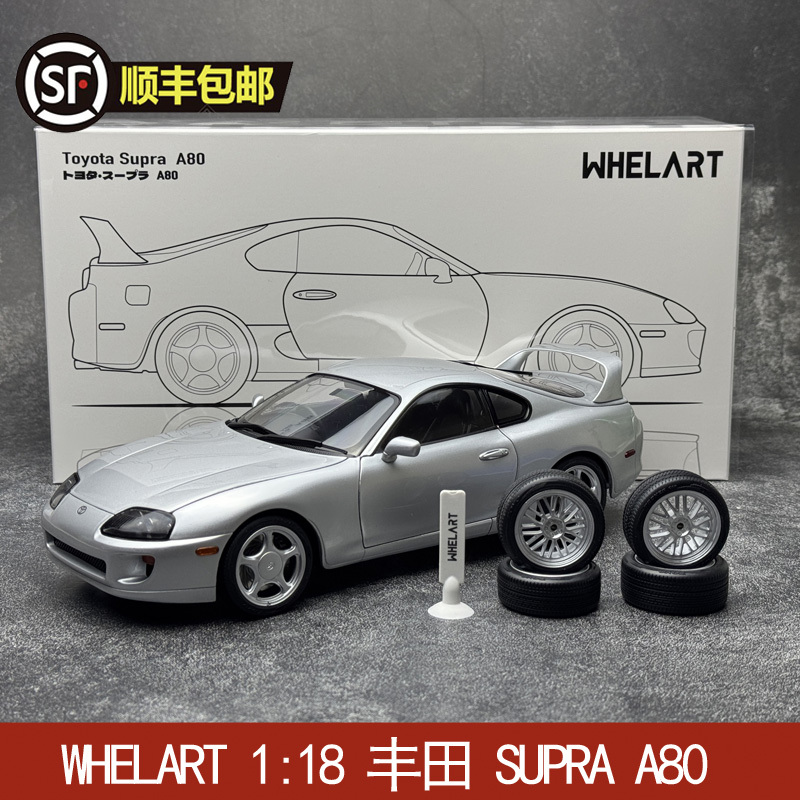 Whelart 1:18 Toyota Supra A80 Alloy Full-Scale Car Model Whelart 1:18 Toyota Supra A80 Alloy Full-Scale Car Model