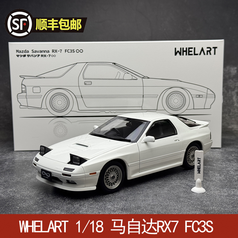 Whelart 1/18 Mazda Rx7 Fc3S Alloy Simulation Car Model
