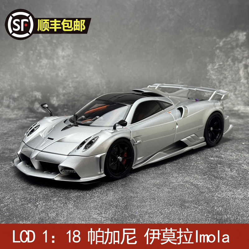 Lcd 1:18 Pagani Imola Alloy Car Model Simulation Supercar