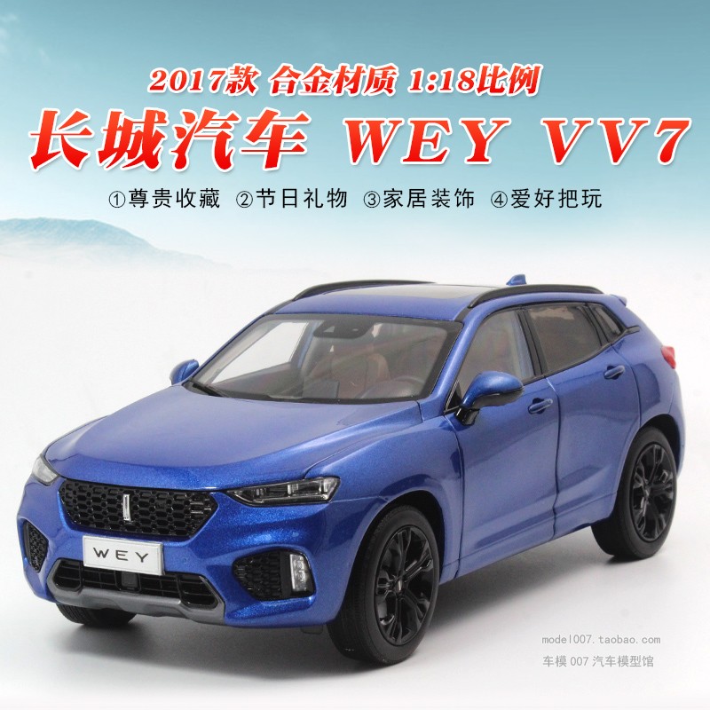 Nguyên bản Great Wall Motor VV7 1:18 WEY xe địa hình mô phỏng tĩnh xe mô hình kim loại mo hinh