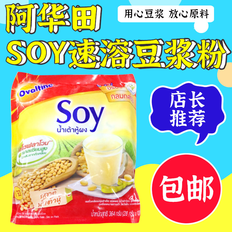 Thailand's Ahuata Soy Soy Soy Soy - soluble with calcium soy milk powder 364g Breakfast soy milk powder original