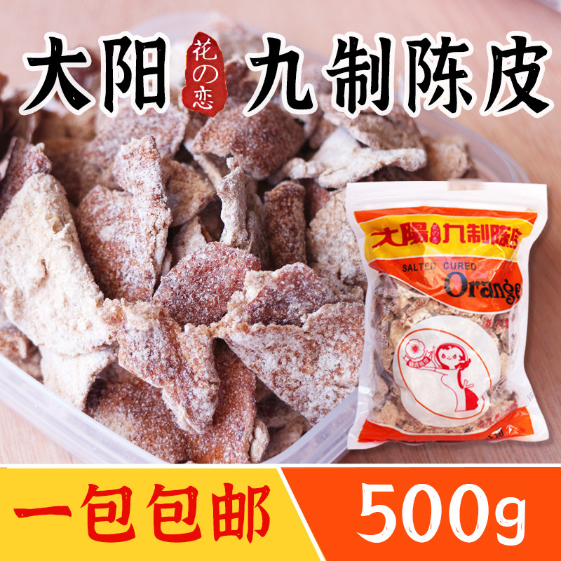 Dayang Jiujiu Xinhui Dried dried Tangerine peel soaked in water Candied fruit Dried preserved fruit Guangdong specialty leisure snacks 500g