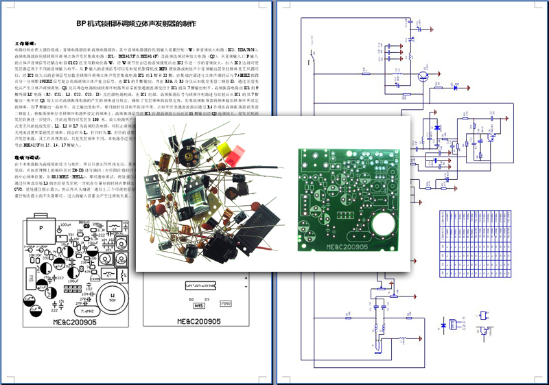 BH1416 BH1416 BH1417 waist-type phase lock loop FM emission board kit loose piece FM stereo emission