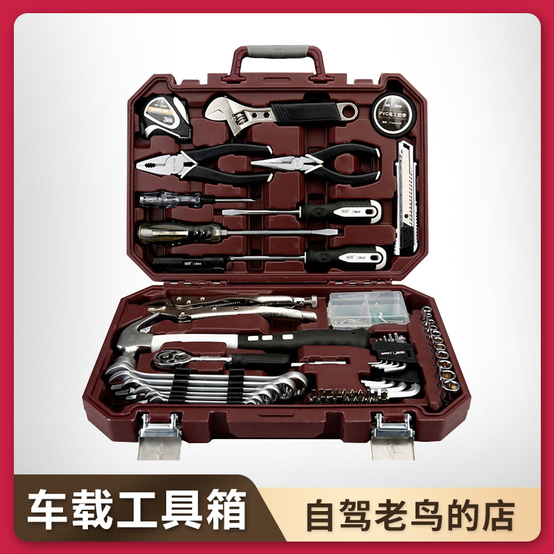 Red Multifunctional Vehicle Repair Integrated Off-road Vehicle Toolbox Self-driving Off-road Vehicle Practical Repair Tool