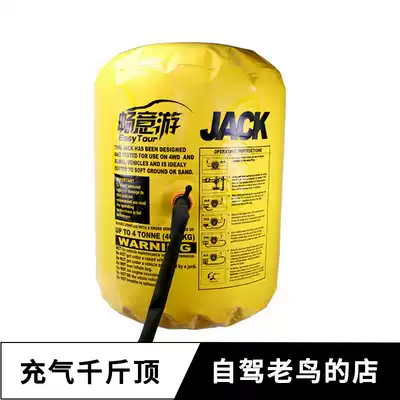 Off-road vehicle inflatable jack 4 tons thickened airbag type rescue and escape inflatable top self-driving tour off-road equipment