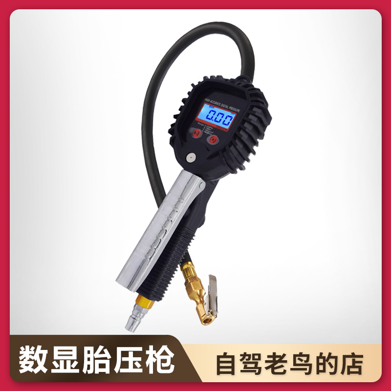 High precision digital display tire pressure gauge tire pressure gauge T-max air pump tire pressure gauge with inflatable inflating gun