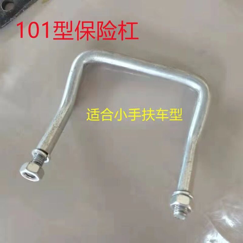 Agricultural Hand-Truck Tractor Accessories Type 101 Ladder Anti-Collision Bar/Bumper Universal Type