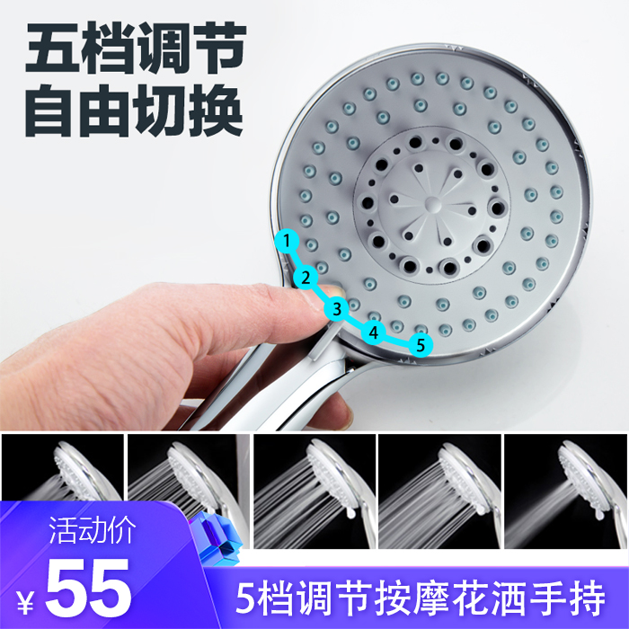 Seesha ABS handheld shower head 5-function shower head shower nozzle small flower sprinkle with shower head S096