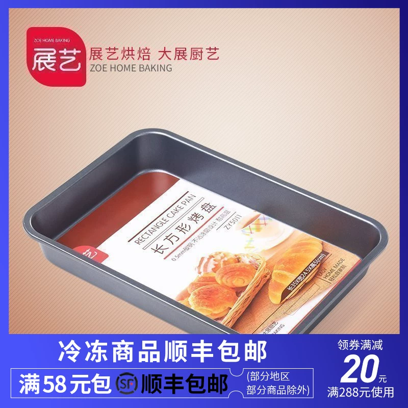 Dụng cụ làm bánh Zhanyi Hình chữ nhật Không dính Baking Pan Pizza Pan Lò nướng Hộ gia đình Paleo Bánh quy Khuôn - Tự làm khuôn nướng