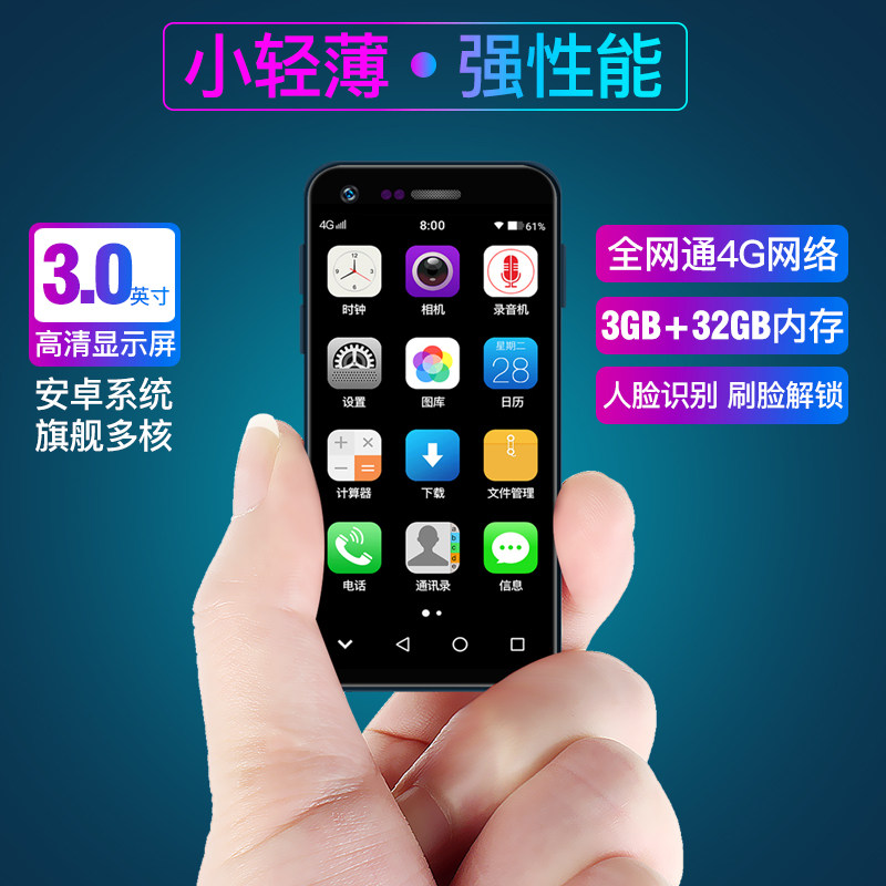 Mini small mobile phone small Internet students special male and female smart children's card micro-screen 100 yuan telecommunications