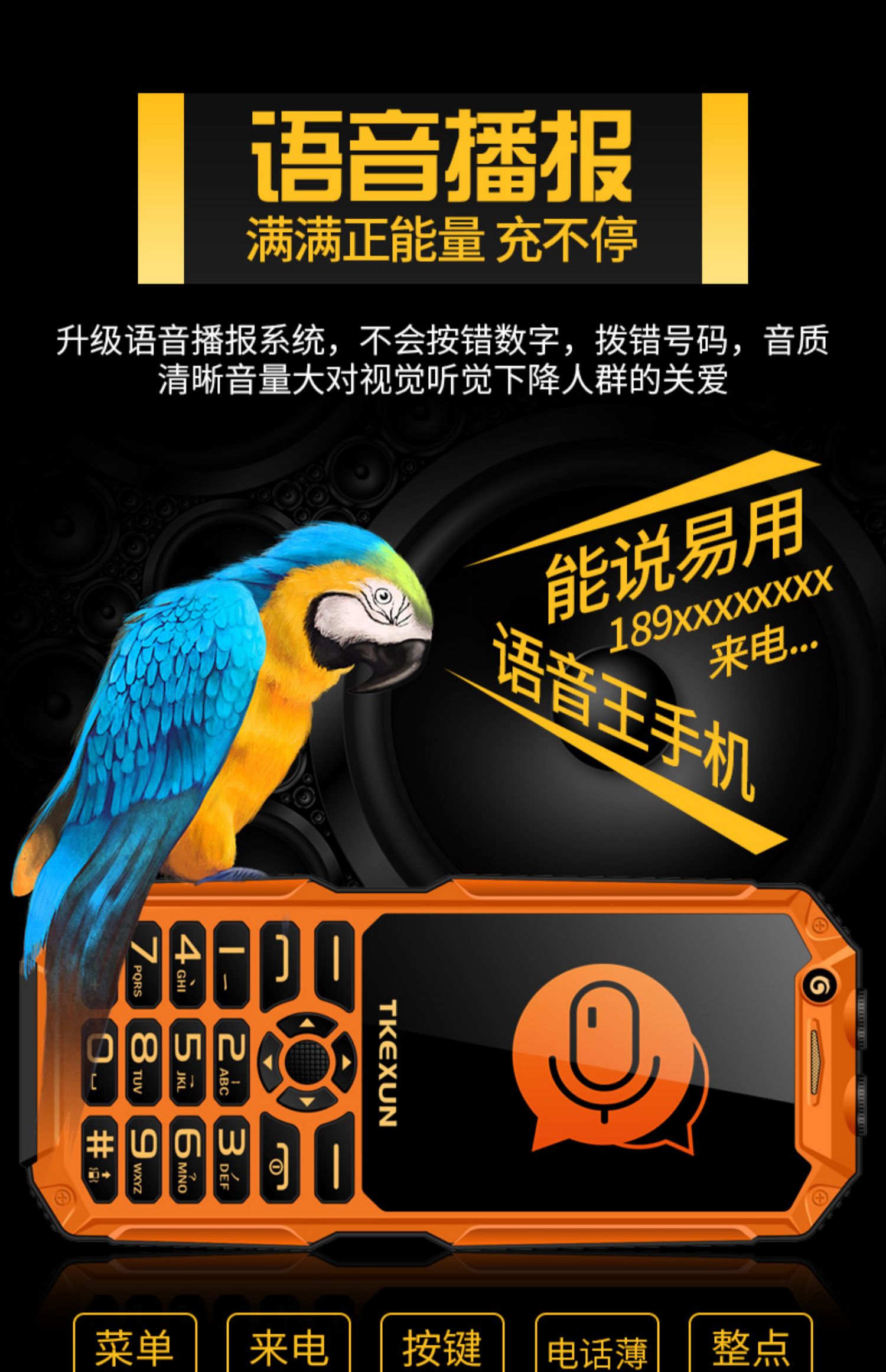 Tin tức TKEXUN / Tianke q8 + Máy cũ Unicom 4G WIFI không thông minh Máy cũ Land Rover màn hình lớn điện thoại di động - Điện thoại di động điện thoại cảm ứng giá rẻ