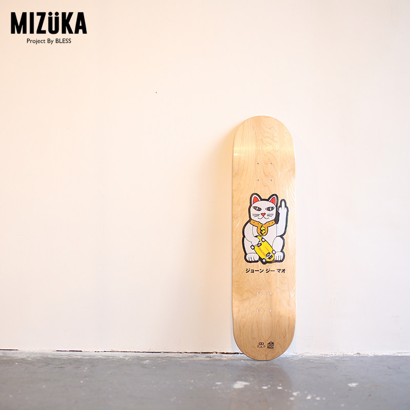 middle finger skateboard