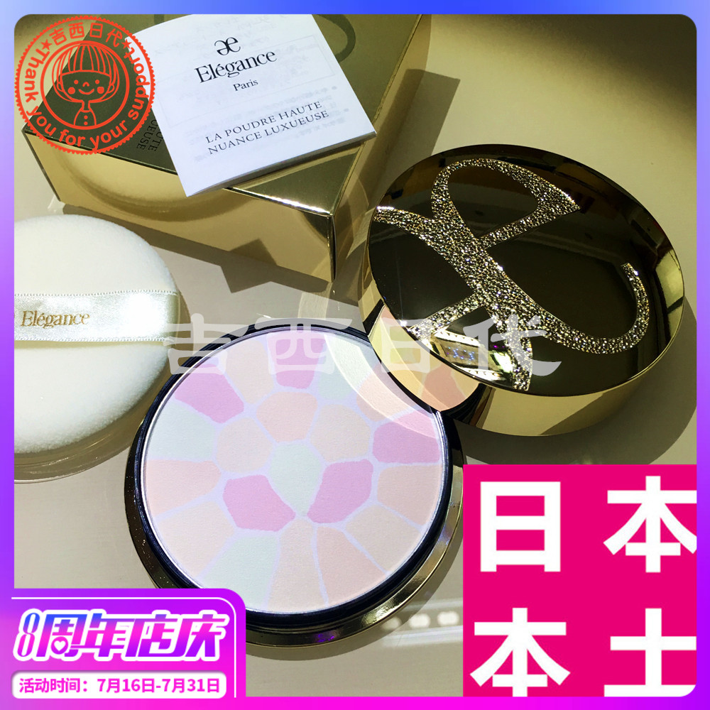 (Japanese native version) Spot Jolie Grace Elegance Honey Pink Pizza Home Dress E Pie 27g Day Edition