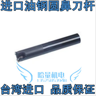 Punching table production CNC knife rod EMR round nose knife rod EMRTC20-5R25-200