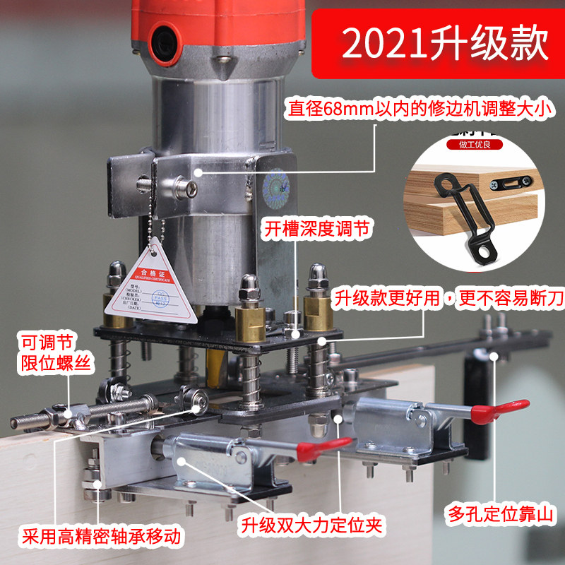 Trimming machine slotting artifact Invisible buckle connector Slotting device side hole Two-in-one slotting bracket Trimming machine base