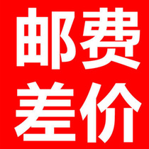 Postage to make up the difference A special auction for 1 yuan how much to make up as much as possible