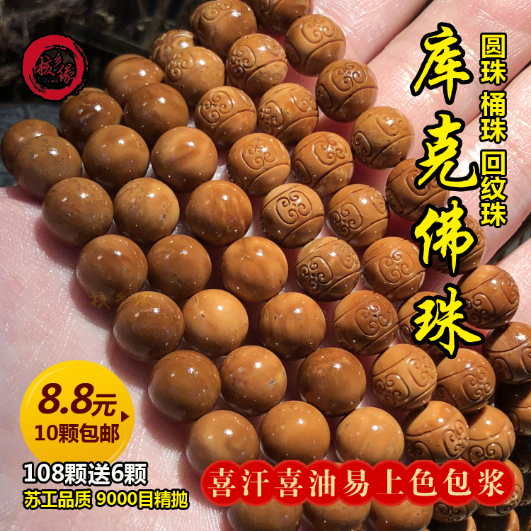 Cook hand string 108 rosary beads Tibetan back pattern holding beads long string bodhi zi Wen play necklace men