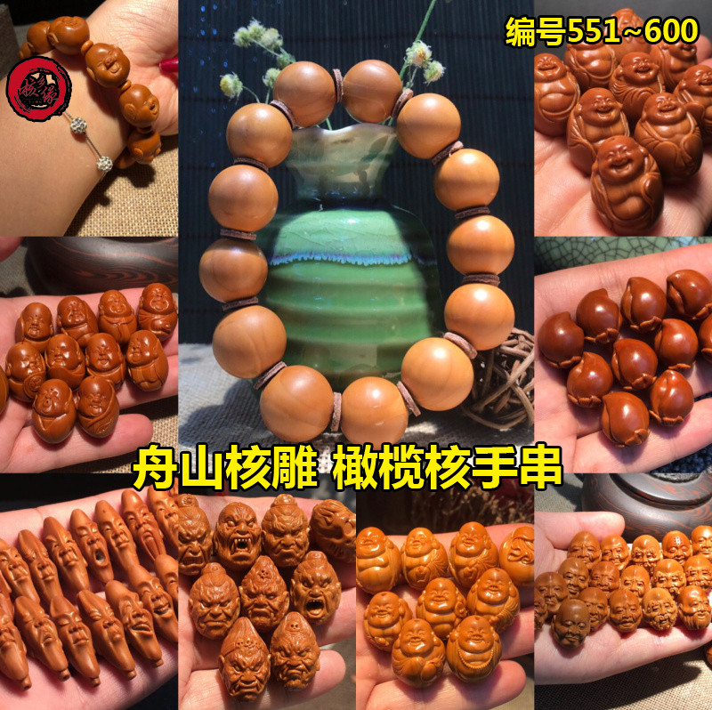 Olive core bracelet eighteen arhines long string eight gods of wealth Maitreya Dharma carving text play Buddha beads nuclear carving men and women chain